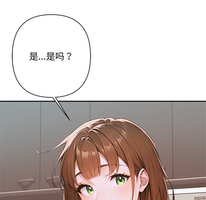 《交易以外》漫画 第6話