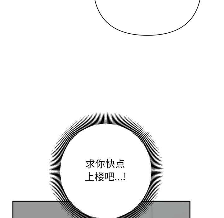 《交易以外》漫画 第6話