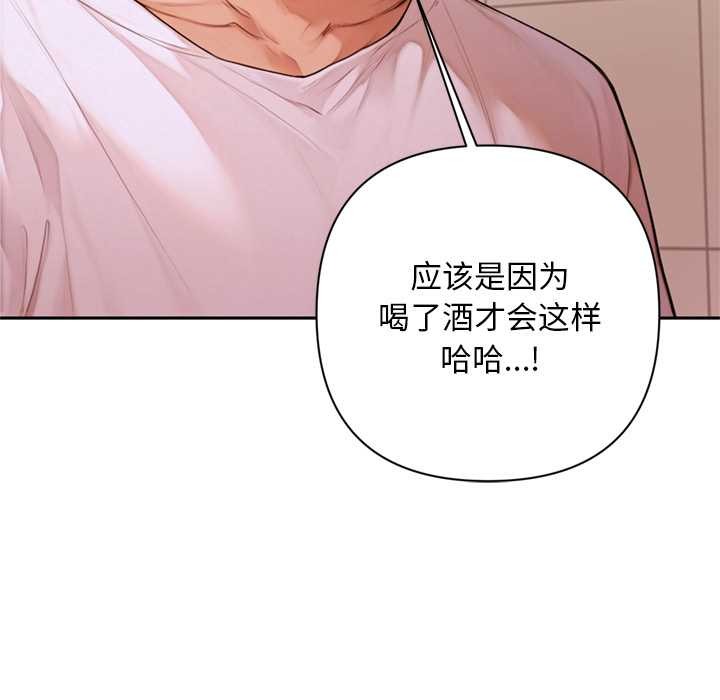 《交易以外》漫画 第6話