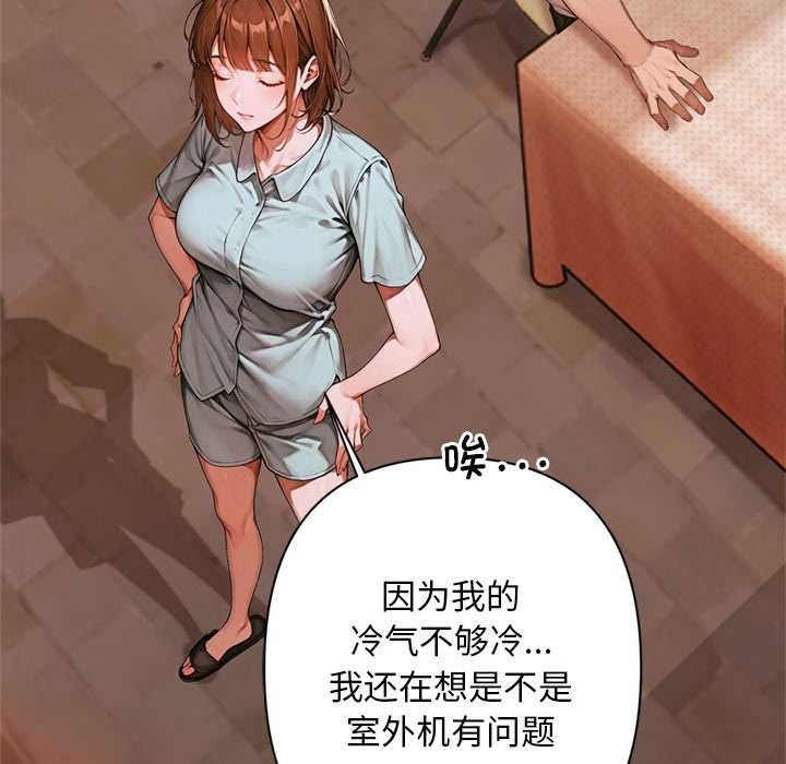 《交易以外》漫画 第6話