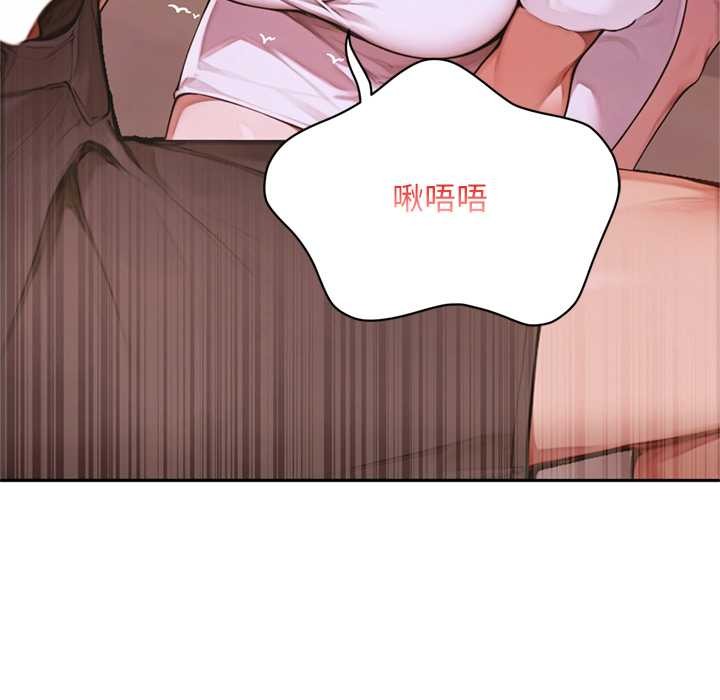 《交易以外》漫画 第6話