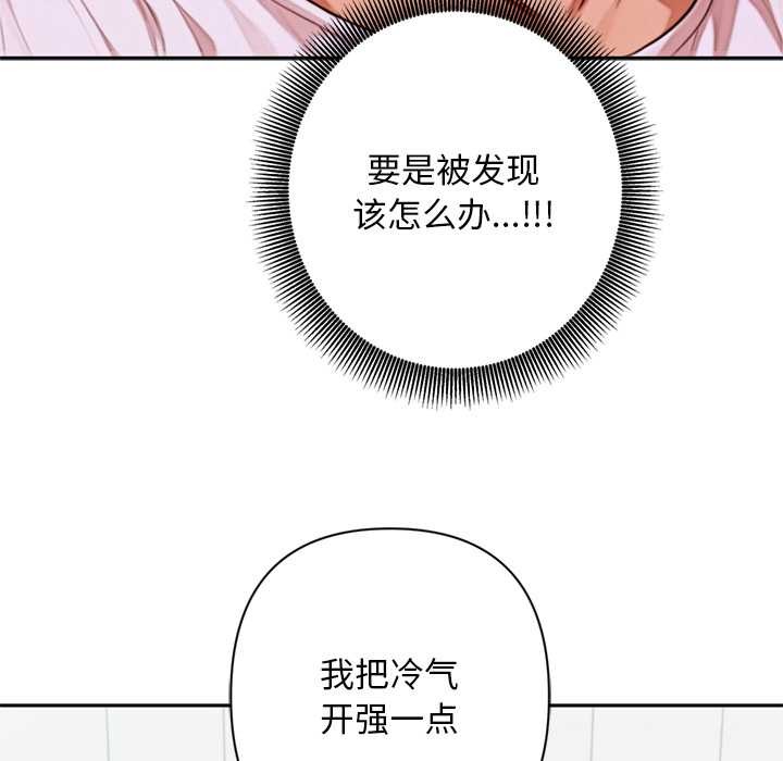 《交易以外》漫画 第6話