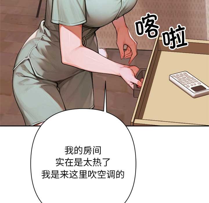 《交易以外》漫画 第6話