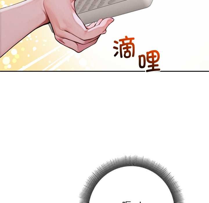 《交易以外》漫画 第6話