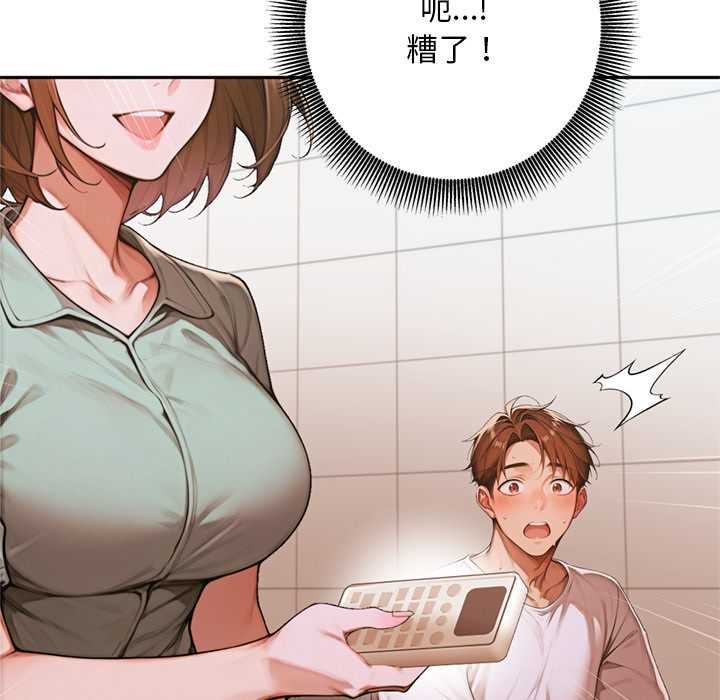 《交易以外》漫画 第6話