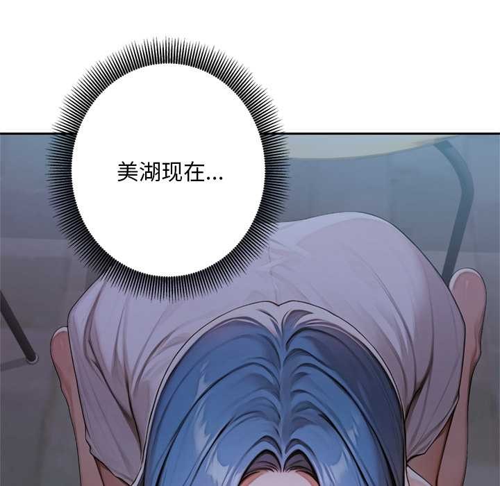 《交易以外》漫画 第6話