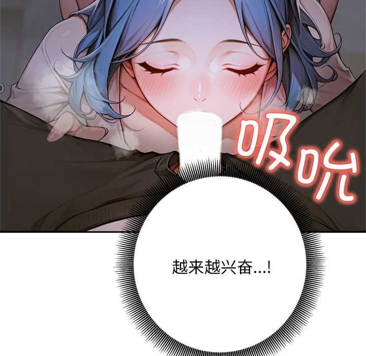 《交易以外》漫画 第6話