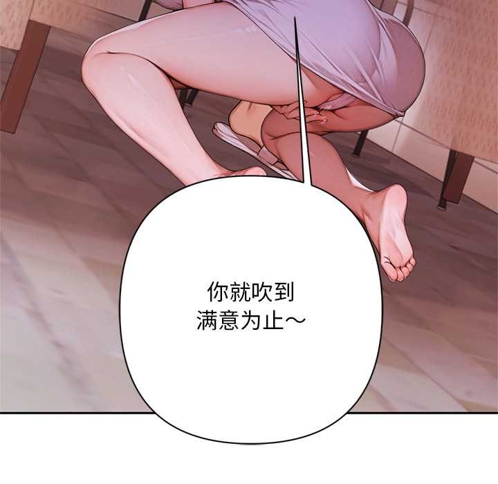 《交易以外》漫画 第6話