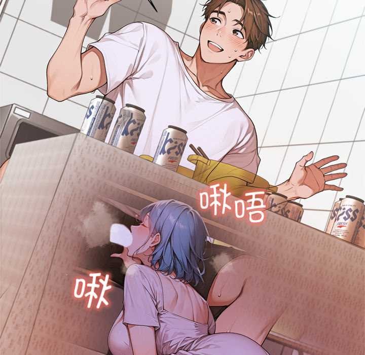 《交易以外》漫画 第6話