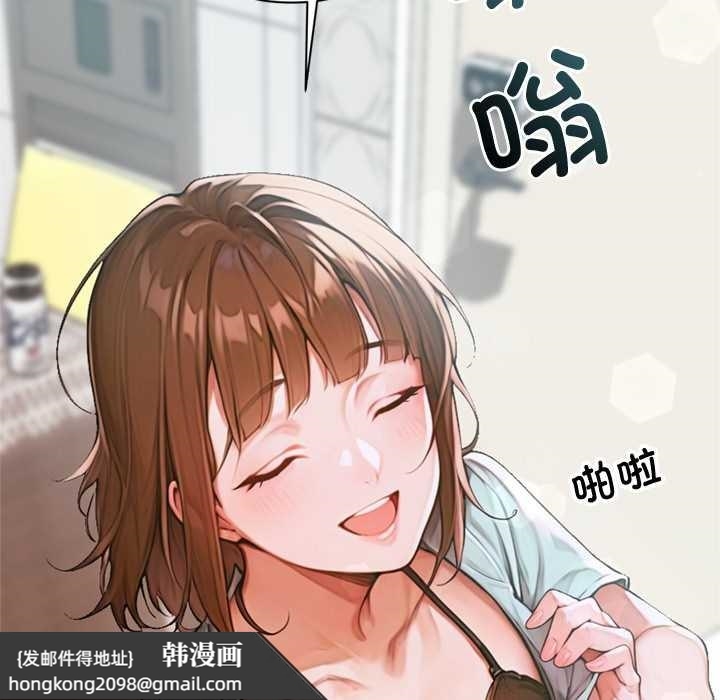 《交易以外》漫画 第6話