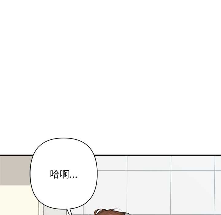 《交易以外》漫画 第6話