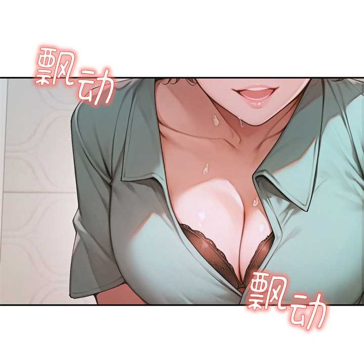 《交易以外》漫画 第6話