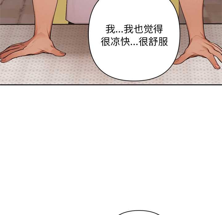 《交易以外》漫画 第6話