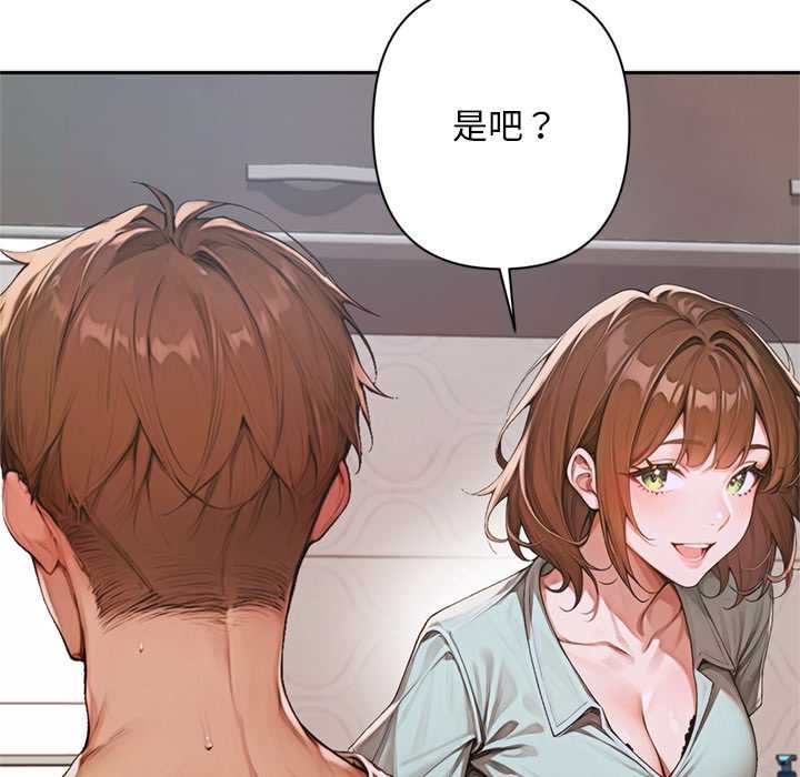 《交易以外》漫画 第6話