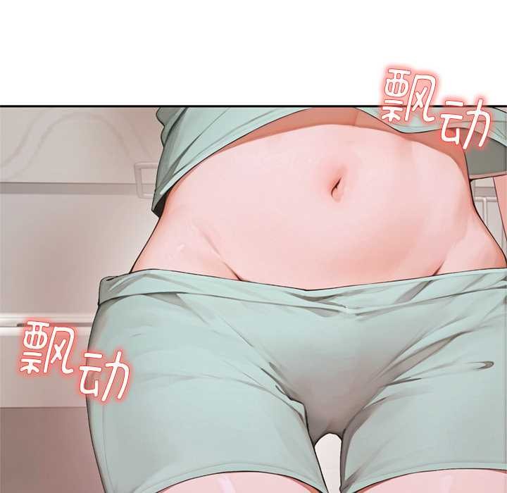 《交易以外》漫画 第6話