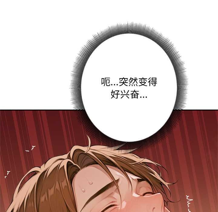 《交易以外》漫画 第6話