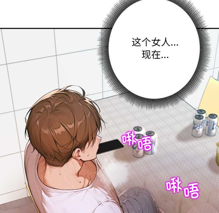 《交易以外》漫画 第6話