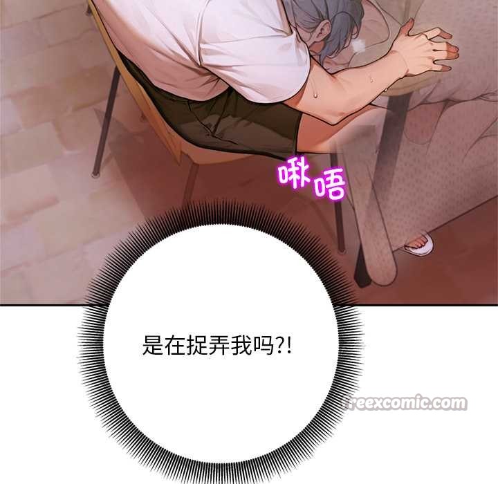 《交易以外》漫画 第6話