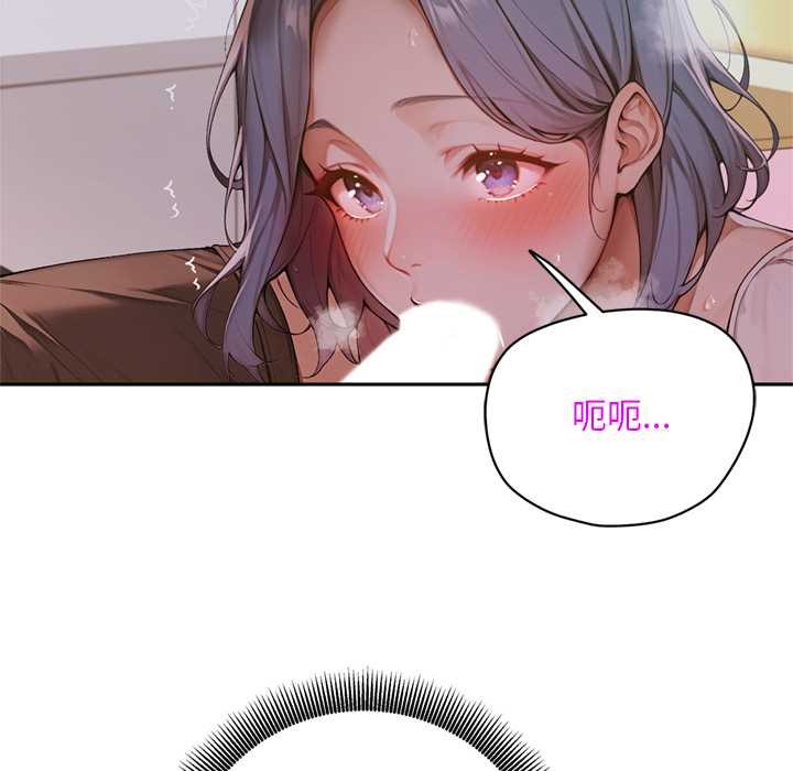 《交易以外》漫画 第6話