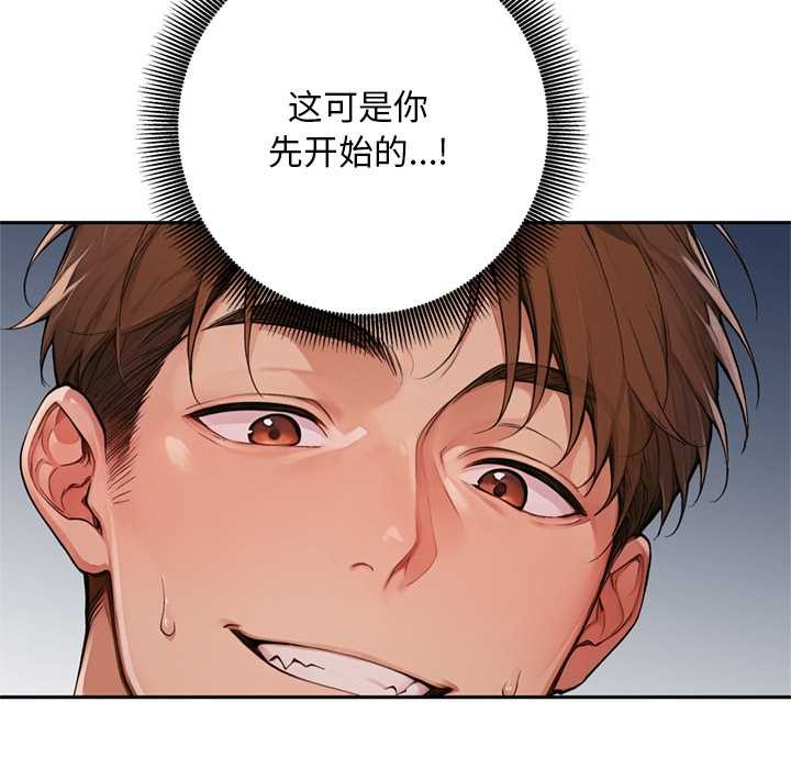 《交易以外》漫画 第6話