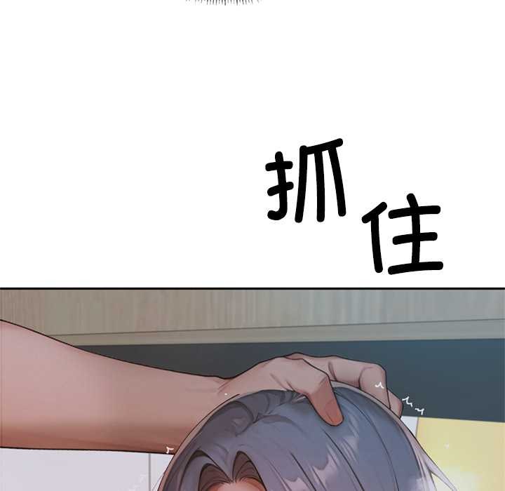 《交易以外》漫画 第6話