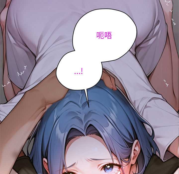 《交易以外》漫画 第6話