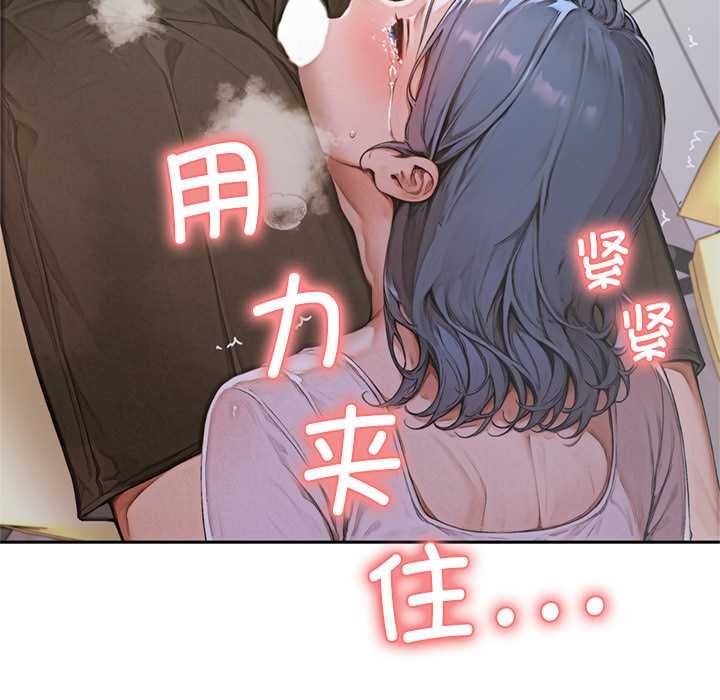 《交易以外》漫画 第6話