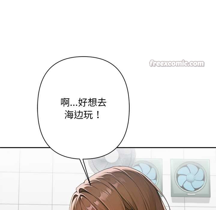 《交易以外》漫画 第6話