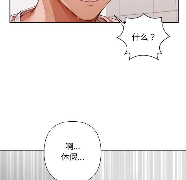 《交易以外》漫画 第6話