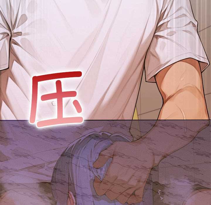 《交易以外》漫画 第6話