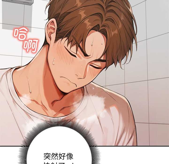 《交易以外》漫画 第6話