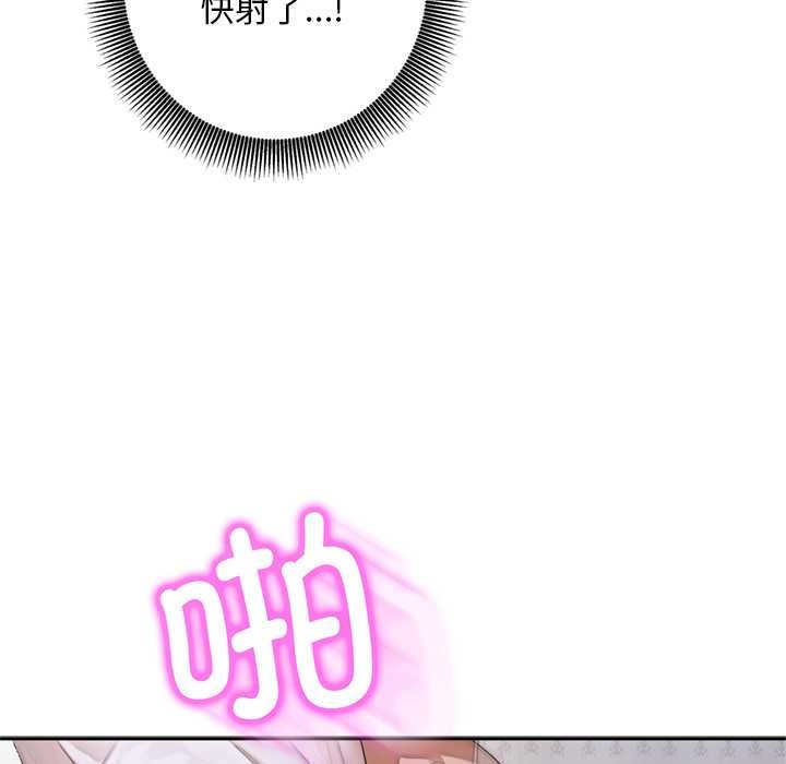 《交易以外》漫画 第6話