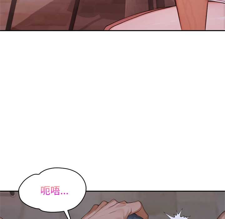 《交易以外》漫画 第6話