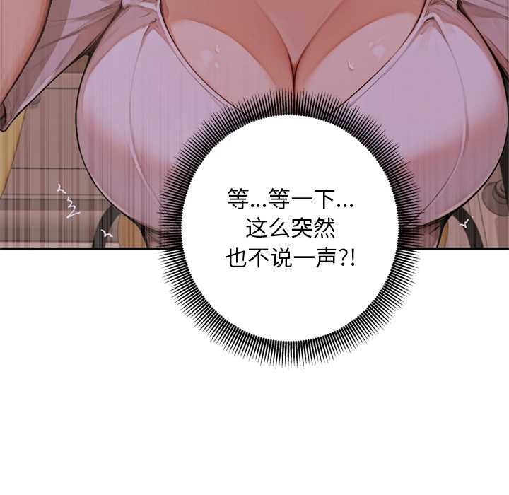 《交易以外》漫画 第6話