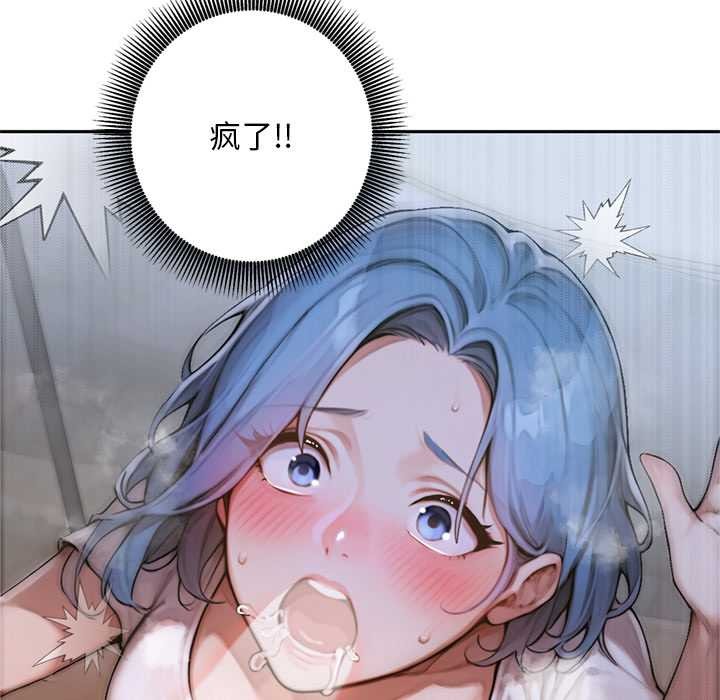 《交易以外》漫画 第6話