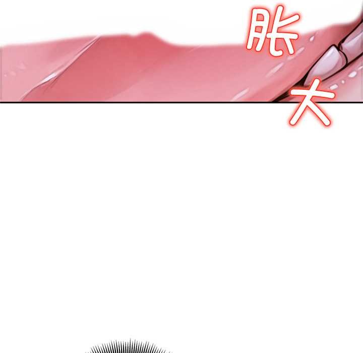 《交易以外》漫画 第6話