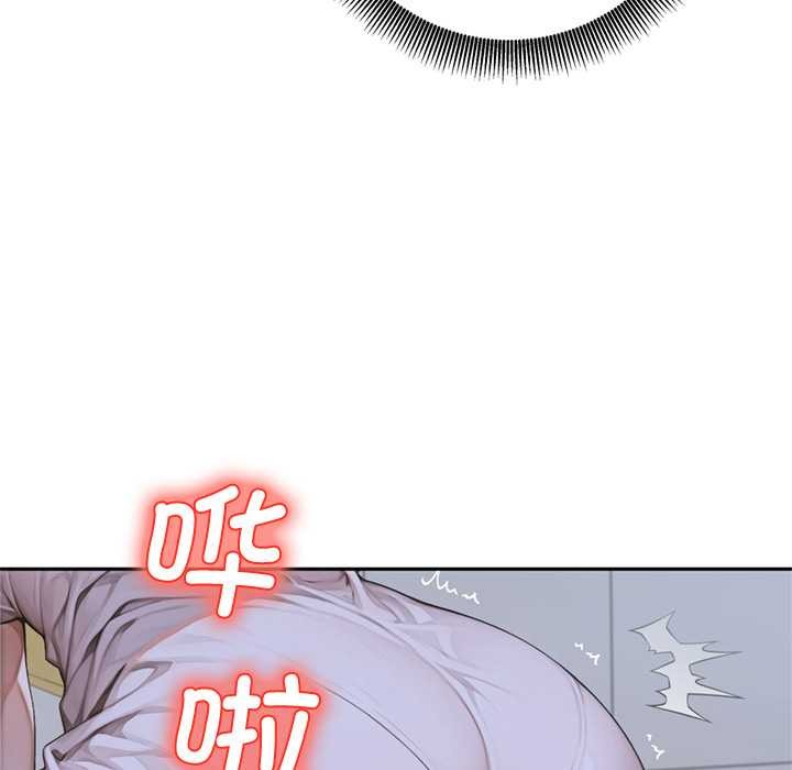 《交易以外》漫画 第6話