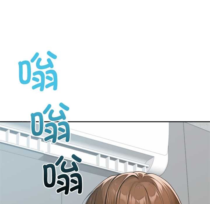 《交易以外》漫画 第6話