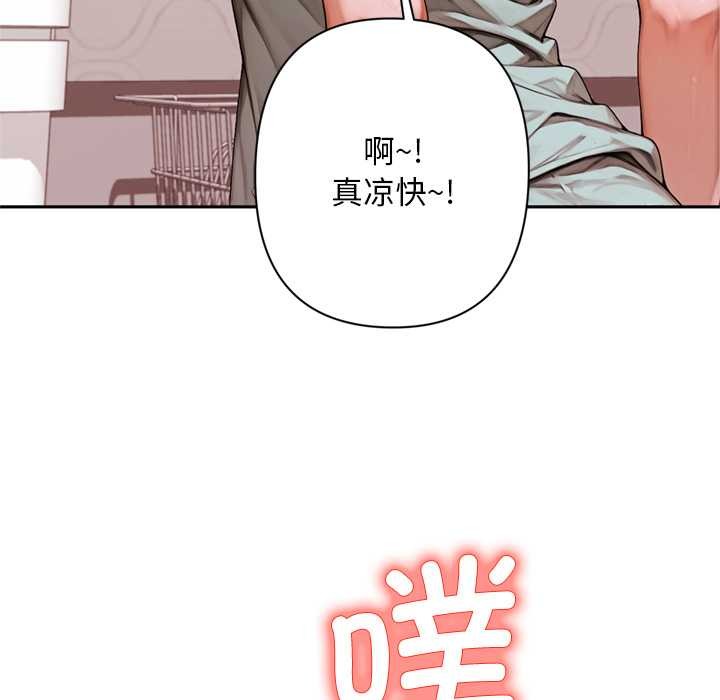 《交易以外》漫画 第6話