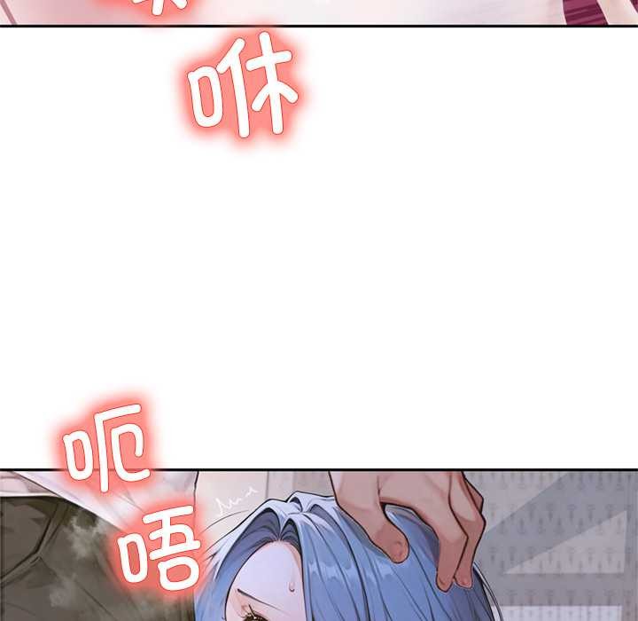 《交易以外》漫画 第6話