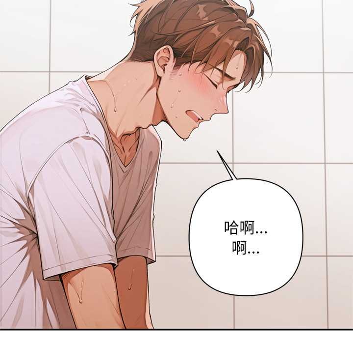 《交易以外》漫画 第6話