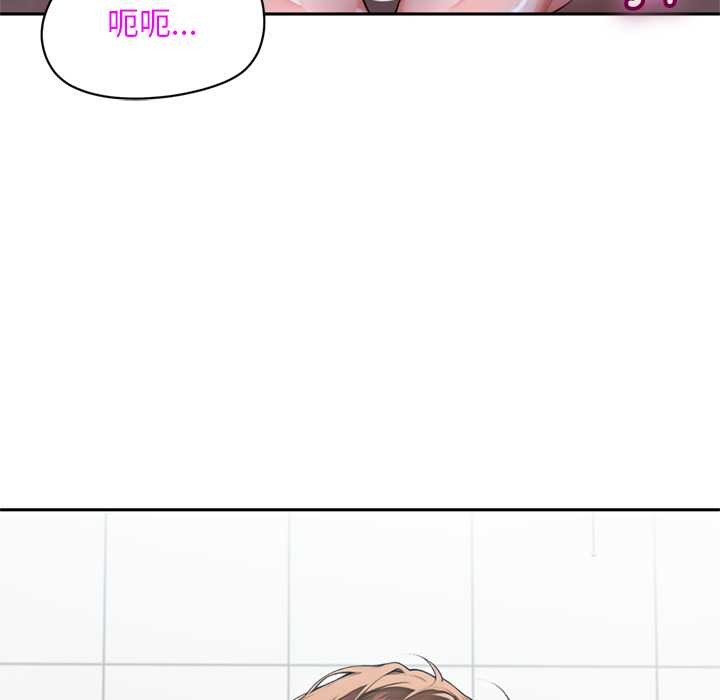 《交易以外》漫画 第6話