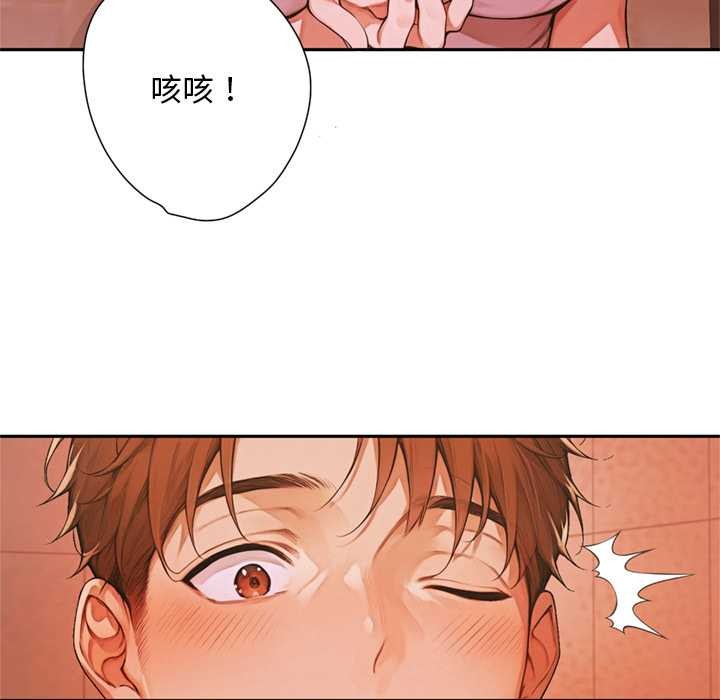 《交易以外》漫画 第6話