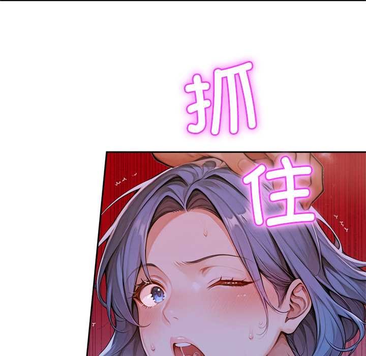 《交易以外》漫画 第6話