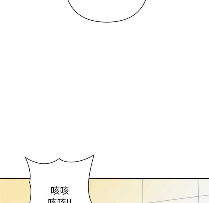 《交易以外》漫画 第6話