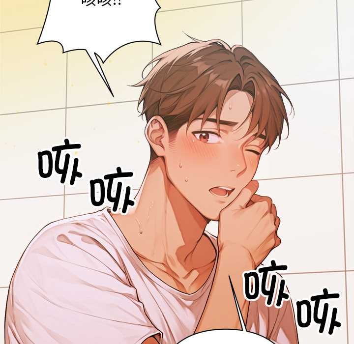 《交易以外》漫画 第6話