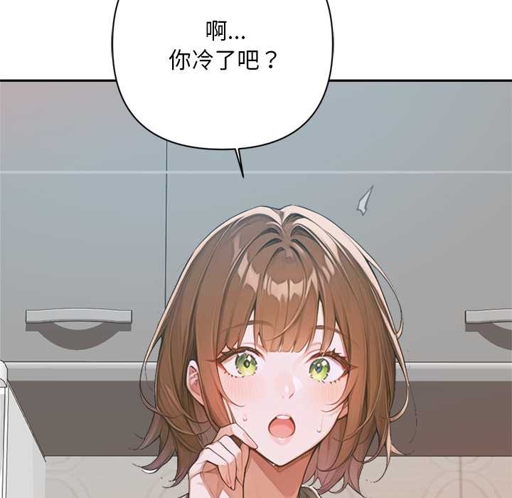 《交易以外》漫画 第6話