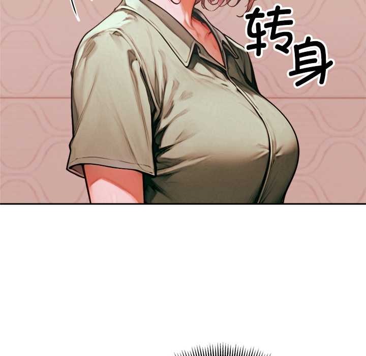 《交易以外》漫画 第6話