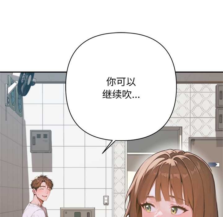 《交易以外》漫画 第6話