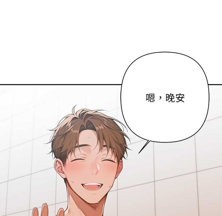 《交易以外》漫画 第6話